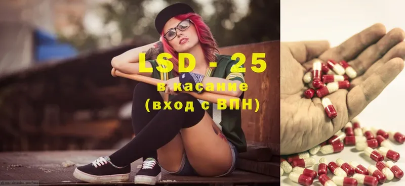 LSD-25 экстази кислота Оренбург