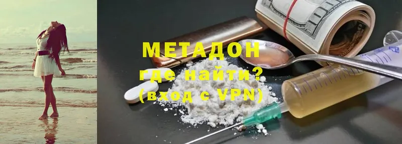 МЕТАДОН methadone  Оренбург 